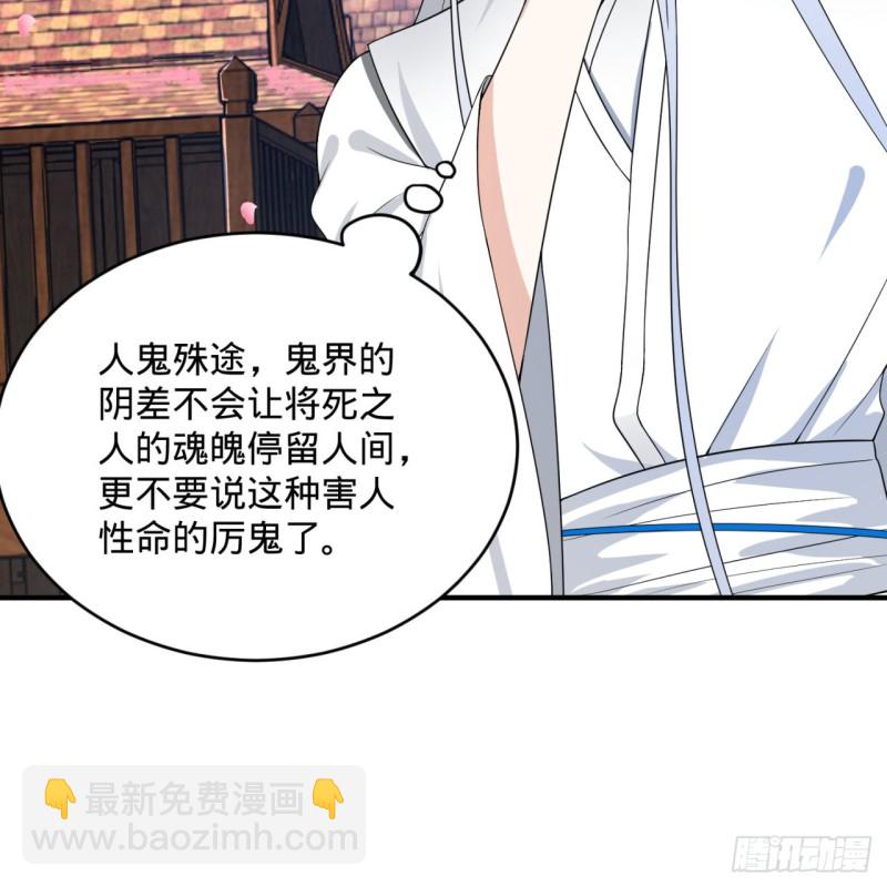 煉氣練了三千年 - 186回 受刺激了，閉關修煉！(2/2) - 5