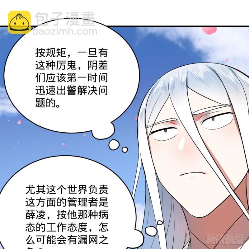 煉氣練了三千年 - 186回 受刺激了，閉關修煉！(2/2) - 6