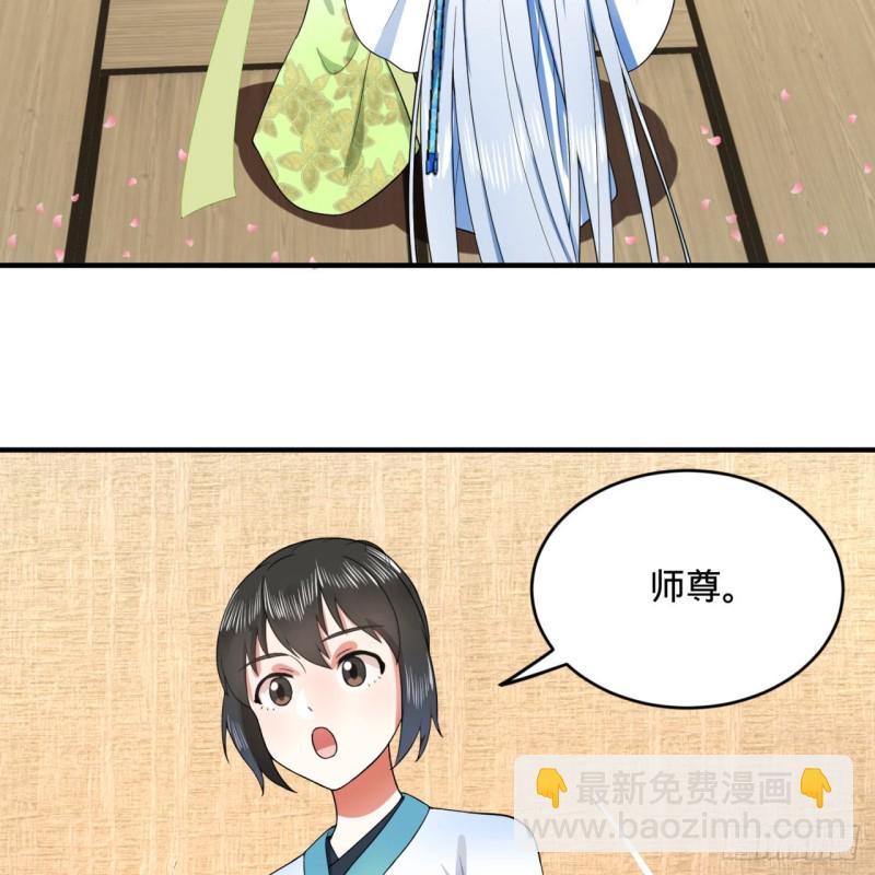 煉氣練了三千年 - 186回 受刺激了，閉關修煉！(1/2) - 7