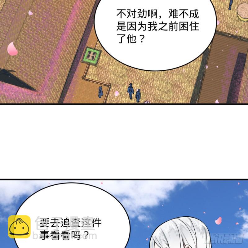 煉氣練了三千年 - 186回 受刺激了，閉關修煉！(2/2) - 1