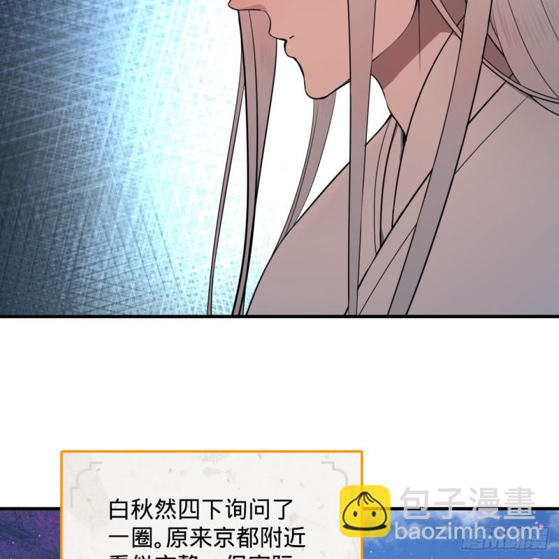 煉氣練了三千年 - 186回 受刺激了，閉關修煉！(2/2) - 4