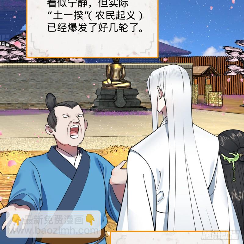 煉氣練了三千年 - 186回 受刺激了，閉關修煉！(2/2) - 5