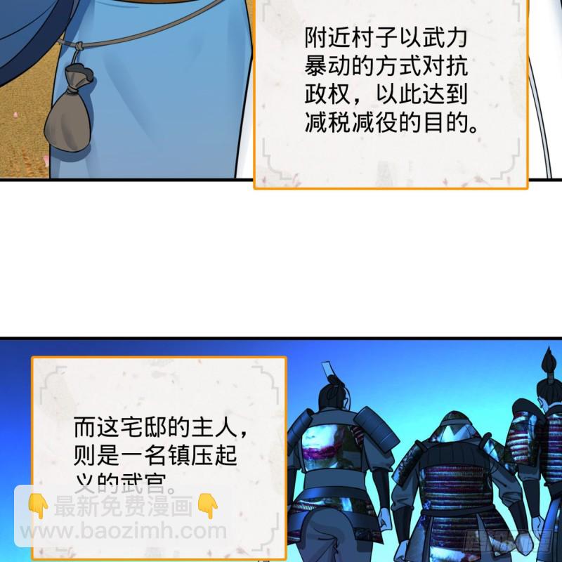 煉氣練了三千年 - 186回 受刺激了，閉關修煉！(2/2) - 6