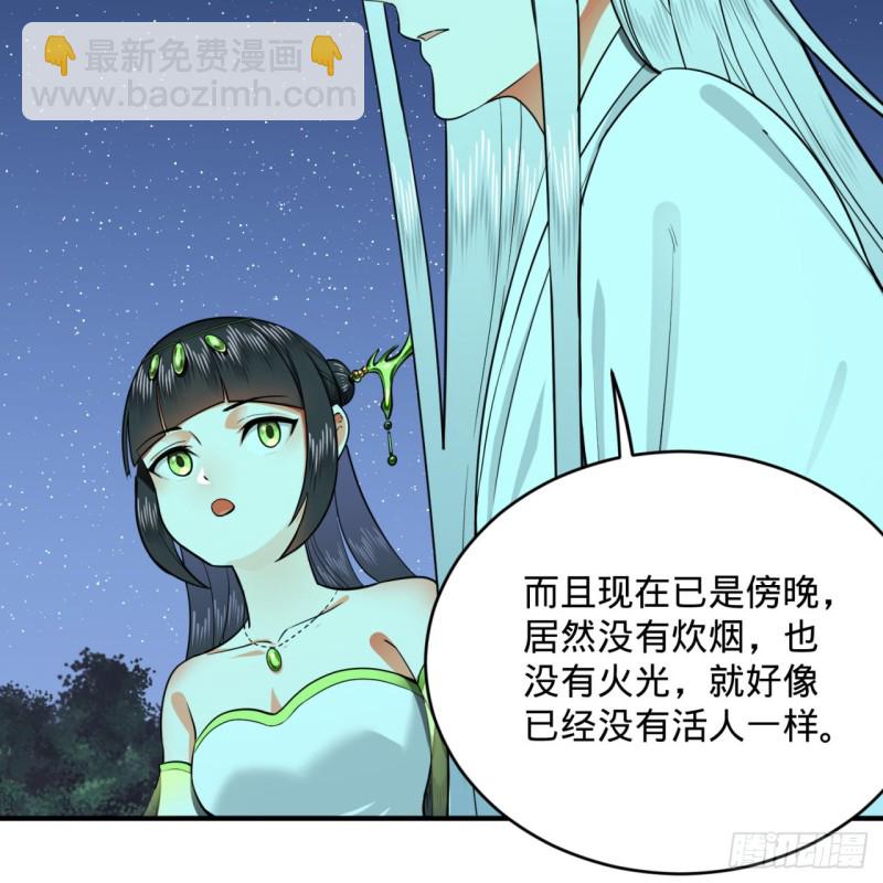 煉氣練了三千年 - 186回 受刺激了，閉關修煉！(2/2) - 6