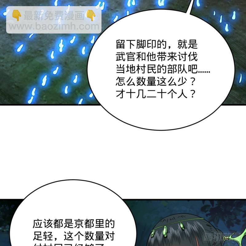 煉氣練了三千年 - 186回 受刺激了，閉關修煉！(2/2) - 5