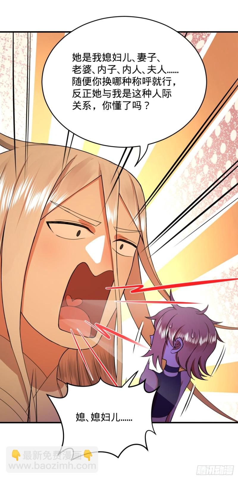 煉氣練了三千年 - 188回 扶桑娘娘，面子大(3/3) - 2