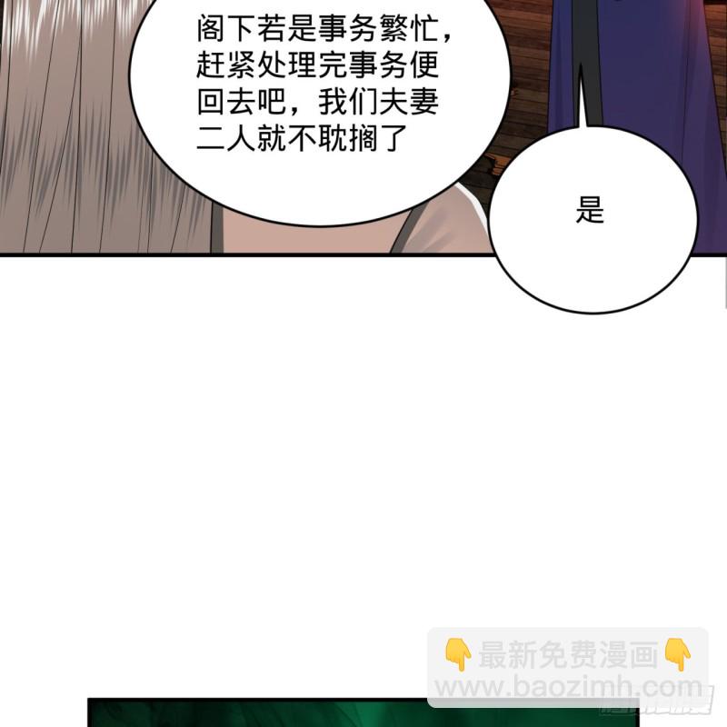 煉氣練了三千年 - 188回 扶桑娘娘，面子大(1/3) - 3