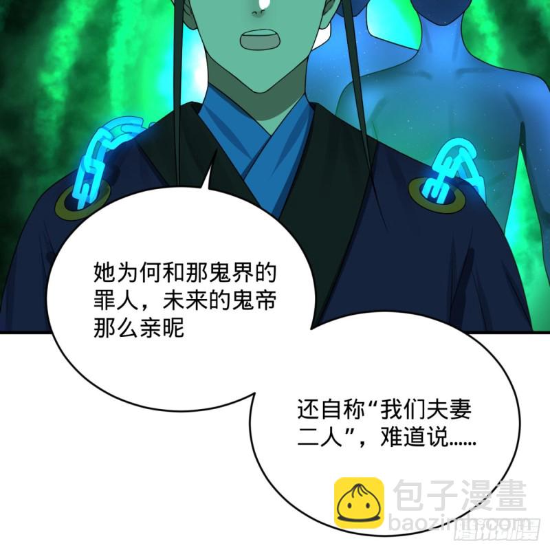 煉氣練了三千年 - 188回 扶桑娘娘，面子大(1/3) - 8