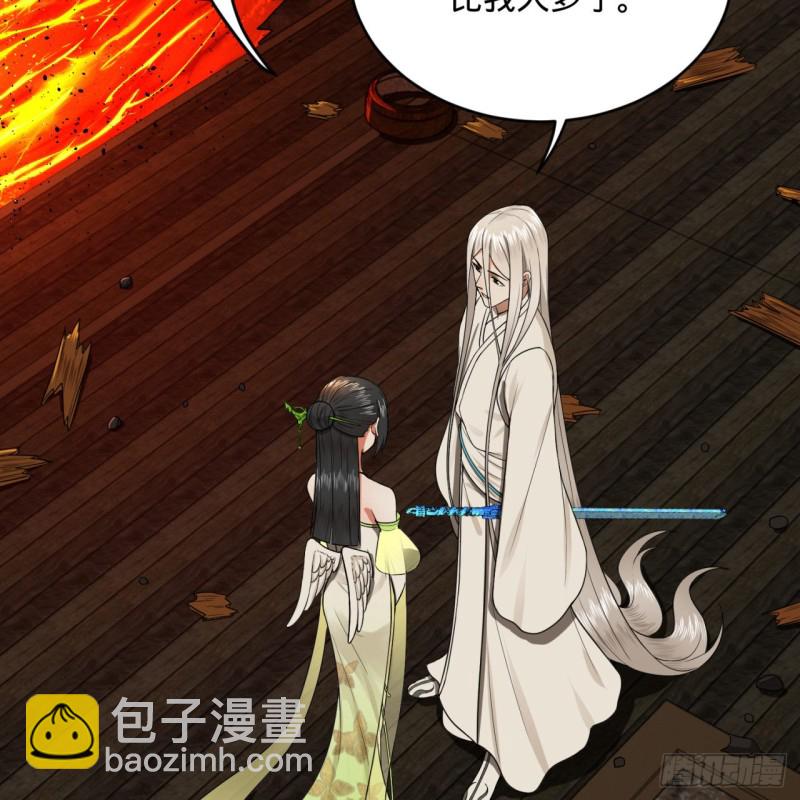 煉氣練了三千年 - 188回 扶桑娘娘，面子大(1/3) - 6