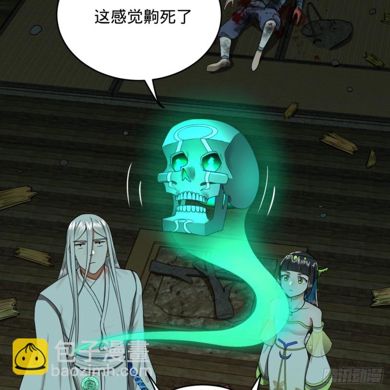 煉氣練了三千年 - 188回 扶桑娘娘，面子大(1/3) - 2