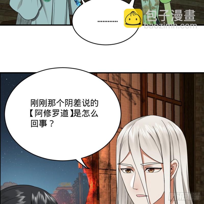 煉氣練了三千年 - 188回 扶桑娘娘，面子大(1/3) - 3