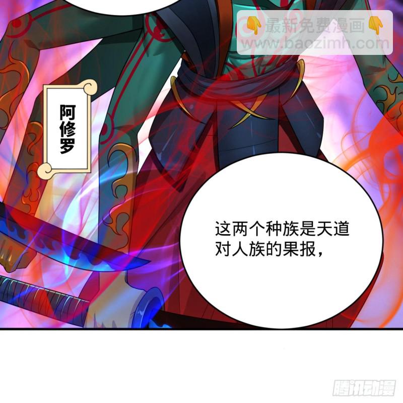 煉氣練了三千年 - 188回 扶桑娘娘，面子大(1/3) - 7