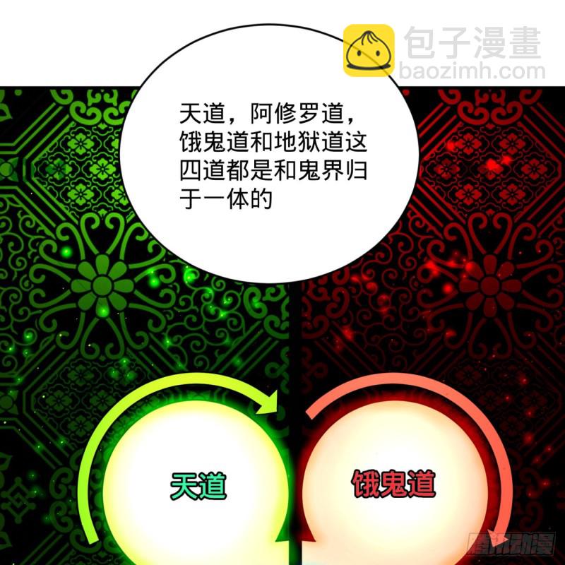 煉氣練了三千年 - 188回 扶桑娘娘，面子大(1/3) - 8