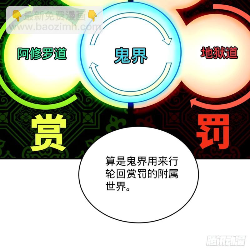 煉氣練了三千年 - 188回 扶桑娘娘，面子大(1/3) - 1