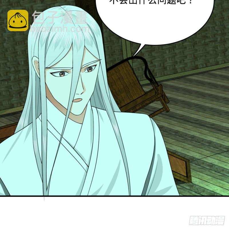 煉氣練了三千年 - 188回 扶桑娘娘，面子大(2/3) - 1