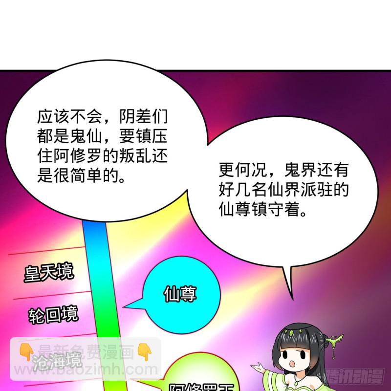 煉氣練了三千年 - 188回 扶桑娘娘，面子大(2/3) - 2