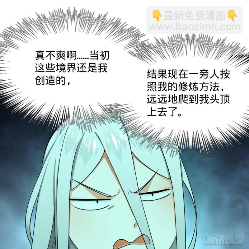 煉氣練了三千年 - 188回 扶桑娘娘，面子大(2/3) - 4