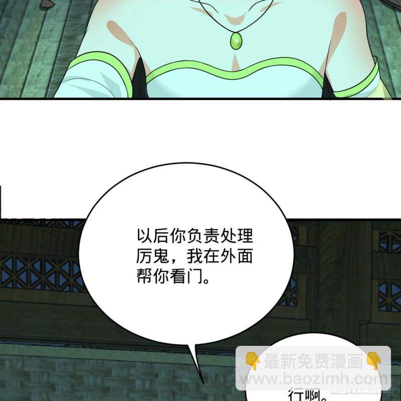 煉氣練了三千年 - 188回 扶桑娘娘，面子大(2/3) - 1