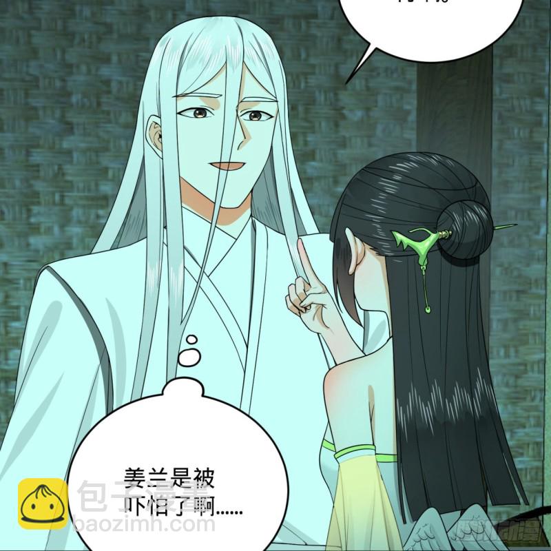 煉氣練了三千年 - 188回 扶桑娘娘，面子大(2/3) - 2