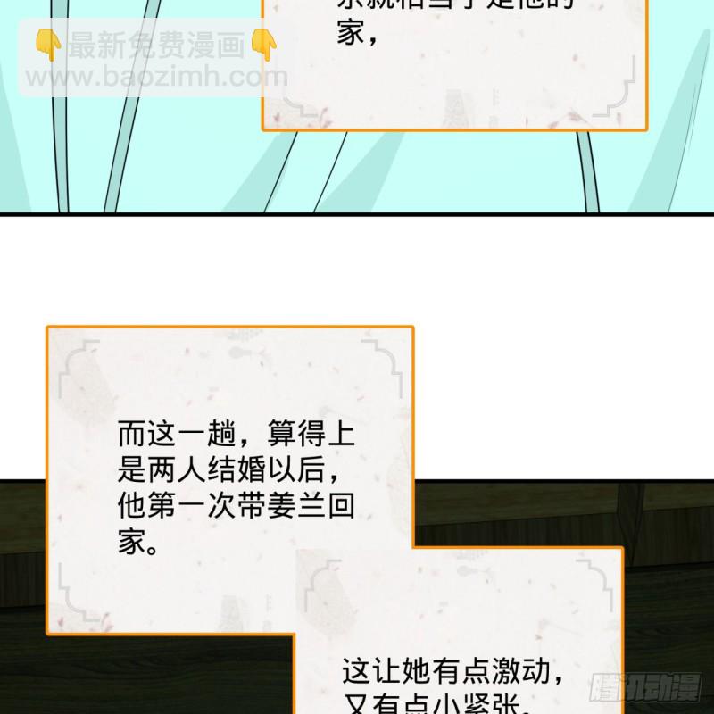 煉氣練了三千年 - 188回 扶桑娘娘，面子大(2/3) - 5