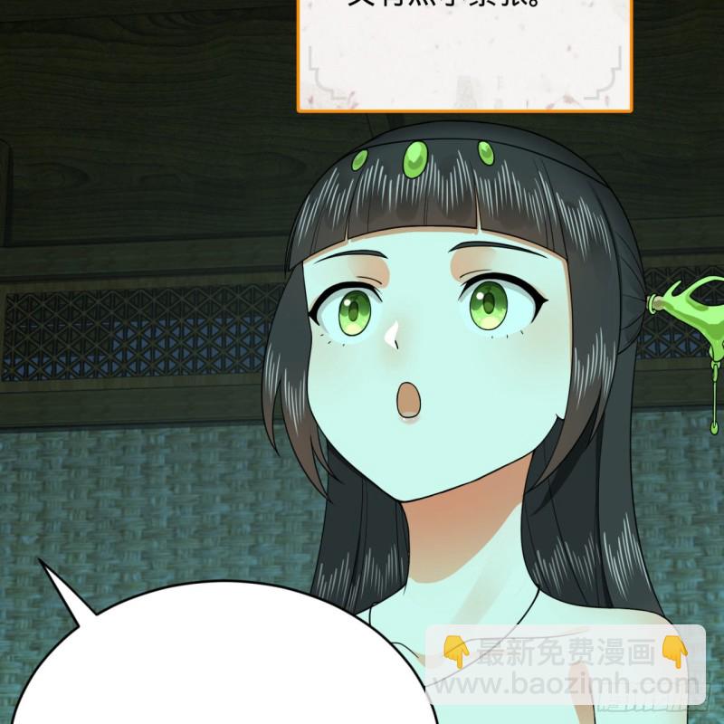 煉氣練了三千年 - 188回 扶桑娘娘，面子大(2/3) - 6