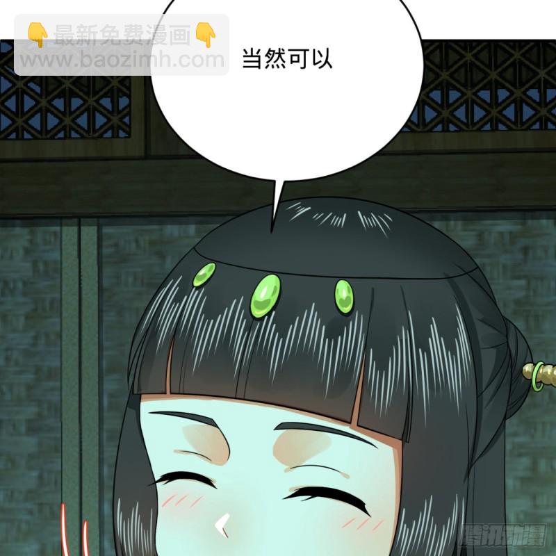 煉氣練了三千年 - 188回 扶桑娘娘，面子大(2/3) - 8