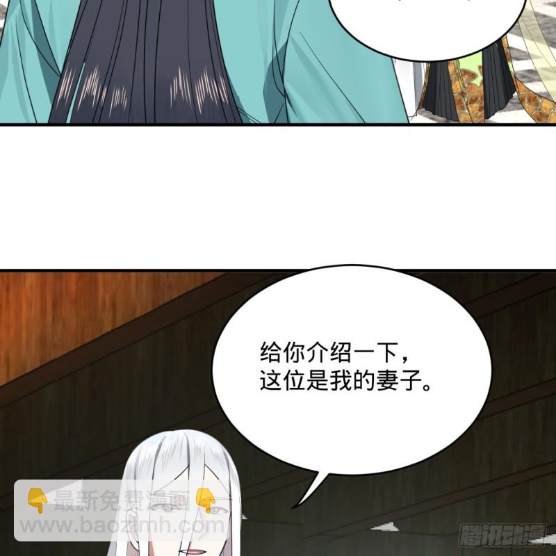 煉氣練了三千年 - 188回 扶桑娘娘，面子大(2/3) - 3