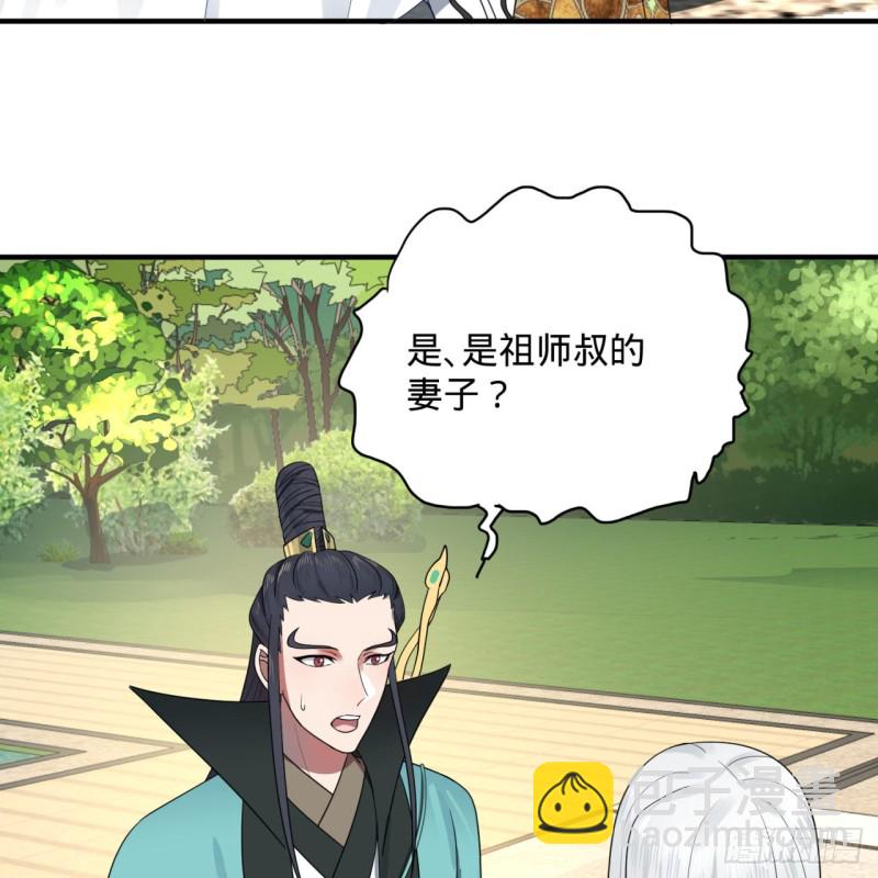 煉氣練了三千年 - 188回 扶桑娘娘，面子大(2/3) - 6