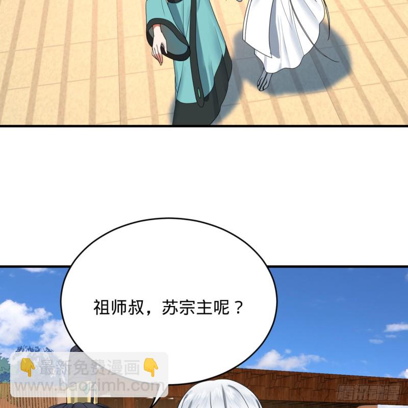 煉氣練了三千年 - 188回 扶桑娘娘，面子大(2/3) - 1