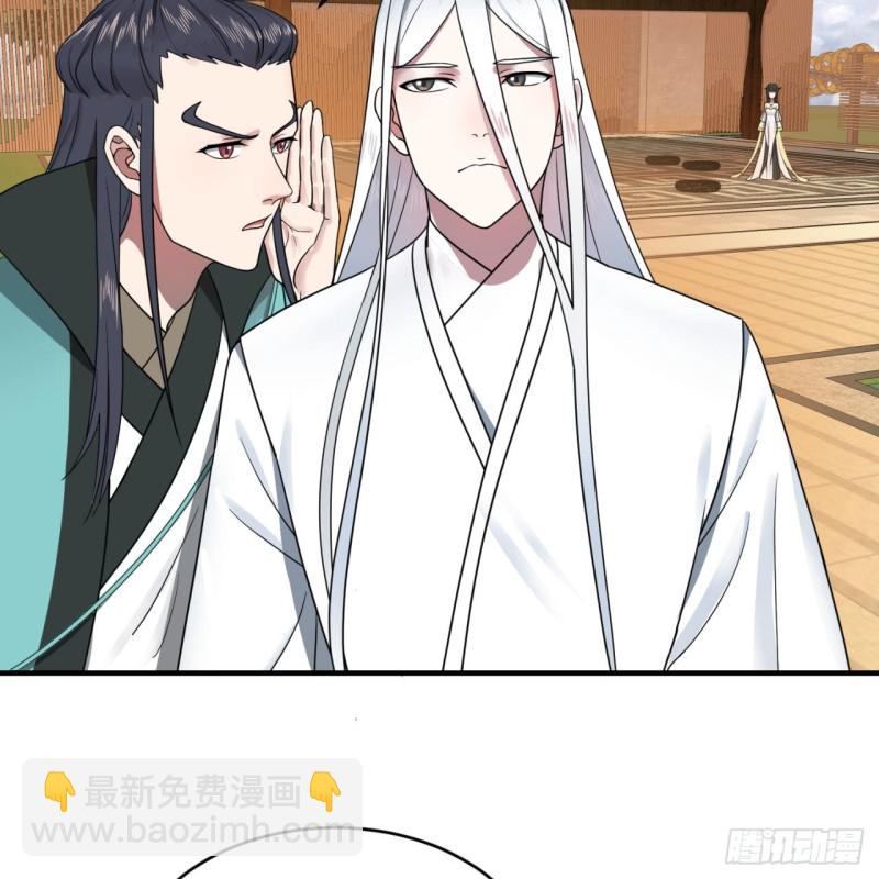 煉氣練了三千年 - 188回 扶桑娘娘，面子大(2/3) - 2