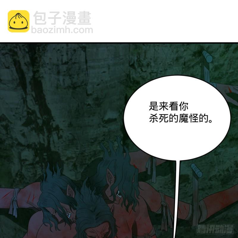 煉氣練了三千年 - 190回 魔怪？(2/3) - 6