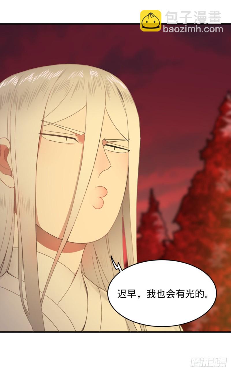 煉氣練了三千年 - 190回 魔怪？(3/3) - 1