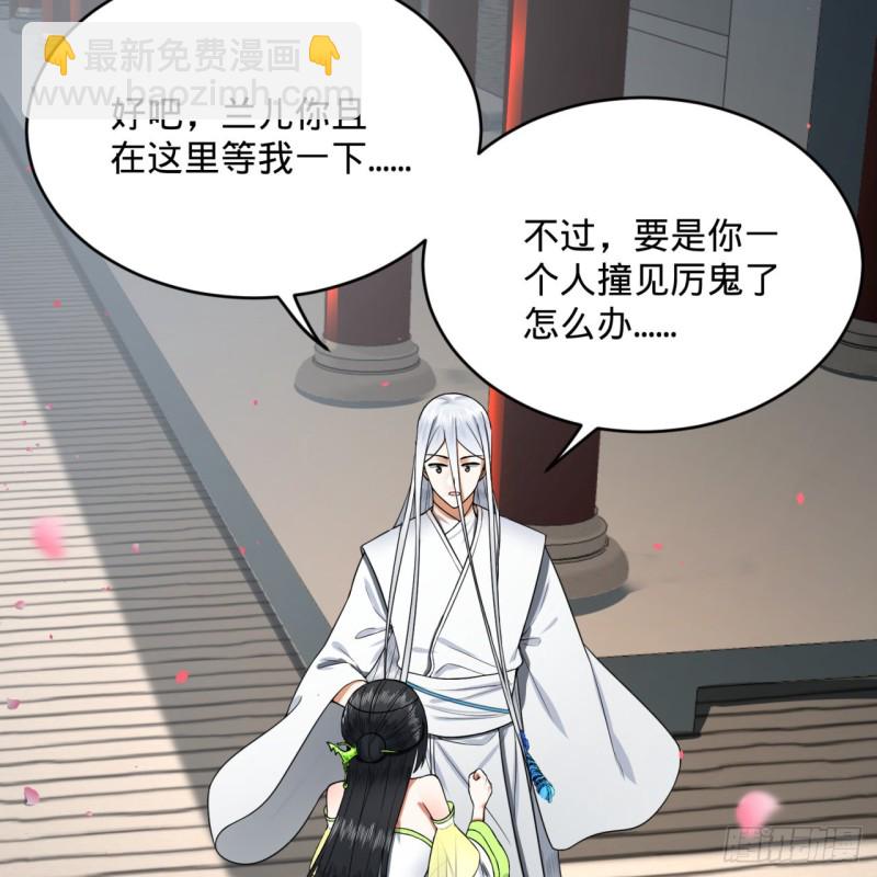 煉氣練了三千年 - 190回 魔怪？(1/3) - 3