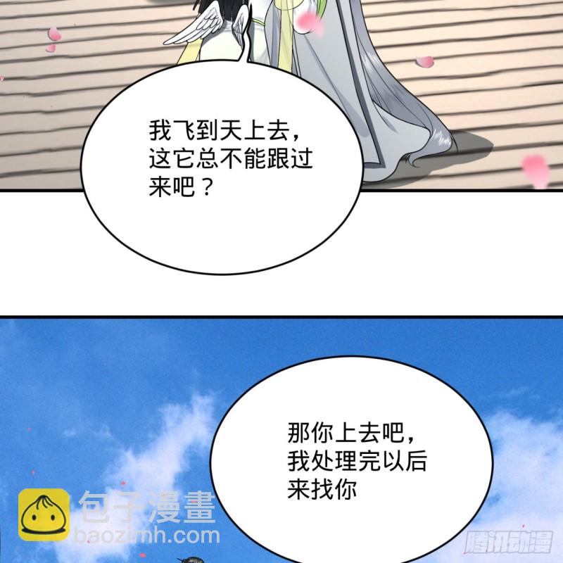 煉氣練了三千年 - 190回 魔怪？(1/3) - 4