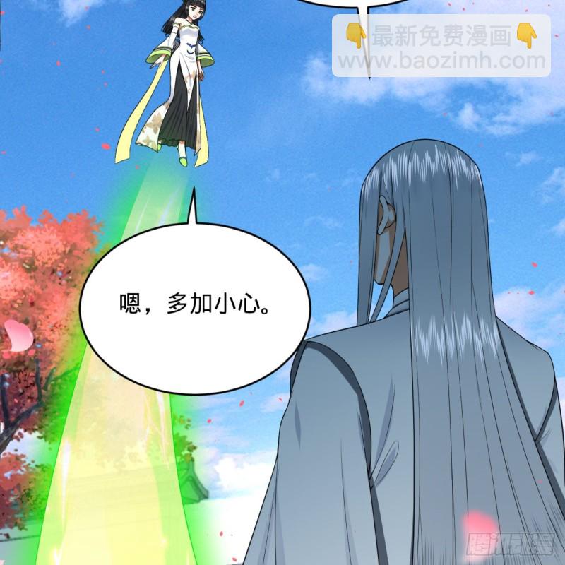 煉氣練了三千年 - 190回 魔怪？(1/3) - 5