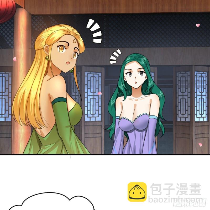 煉氣練了三千年 - 190回 魔怪？(1/3) - 6