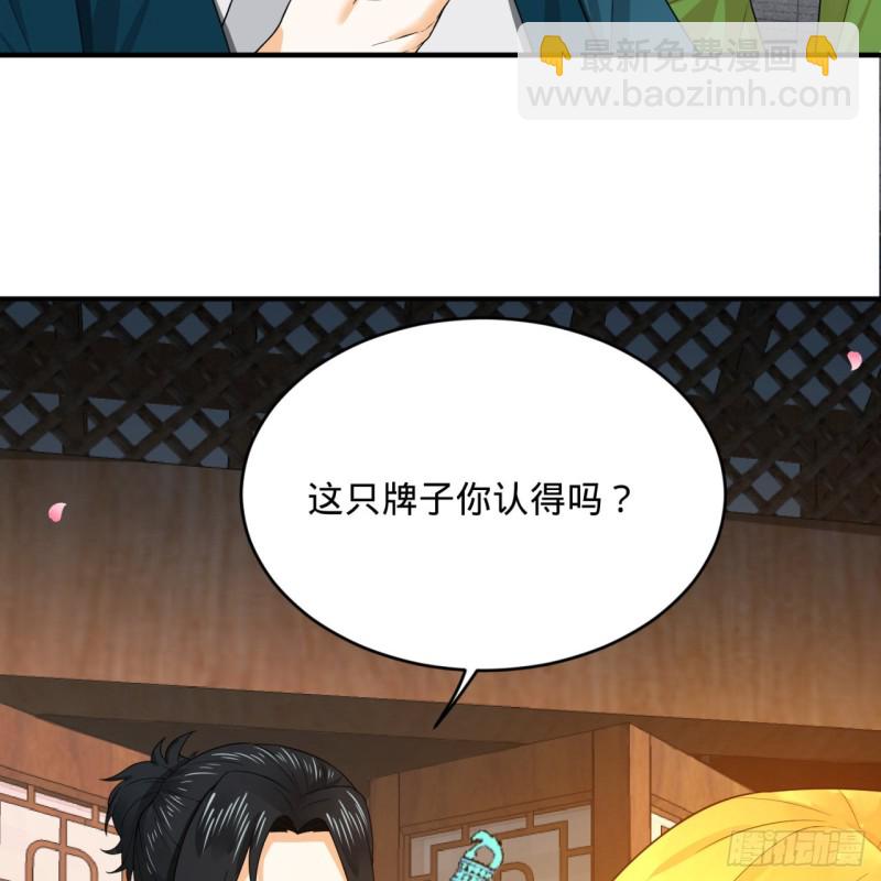 煉氣練了三千年 - 190回 魔怪？(1/3) - 2