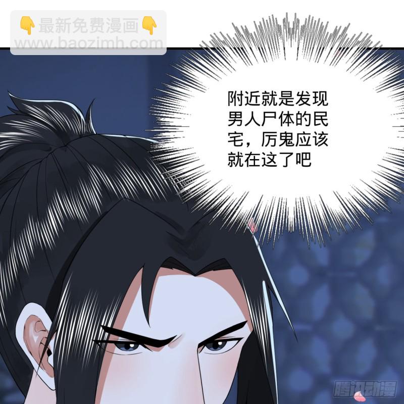 煉氣練了三千年 - 190回 魔怪？(1/3) - 2