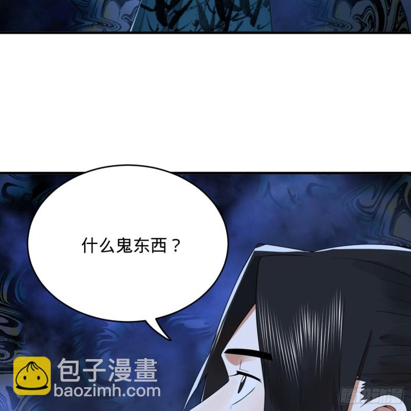 煉氣練了三千年 - 190回 魔怪？(1/3) - 5