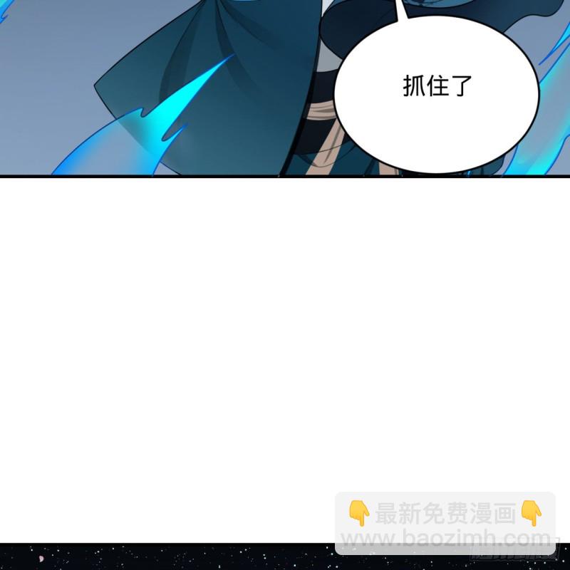 煉氣練了三千年 - 190回 魔怪？(1/3) - 8