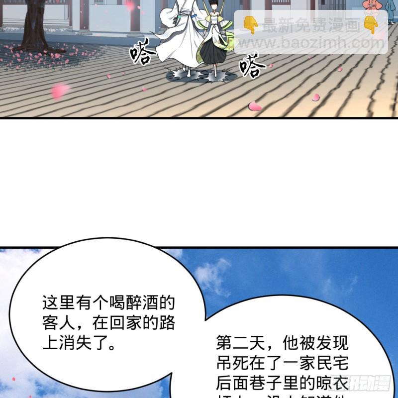 煉氣練了三千年 - 190回 魔怪？(1/3) - 5