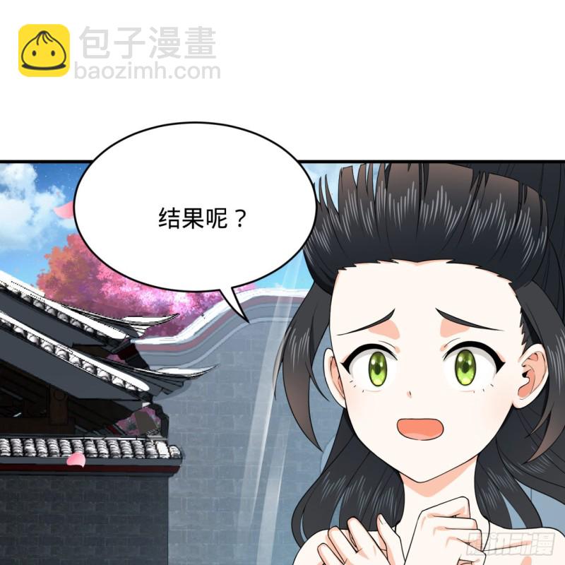 煉氣練了三千年 - 190回 魔怪？(2/3) - 6