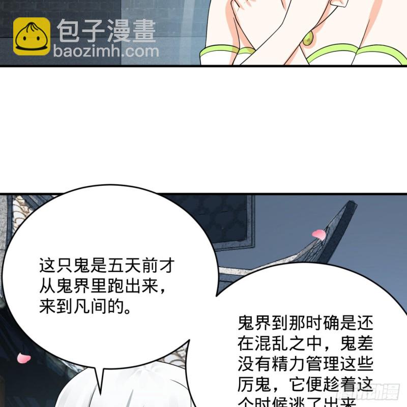 煉氣練了三千年 - 190回 魔怪？(2/3) - 7