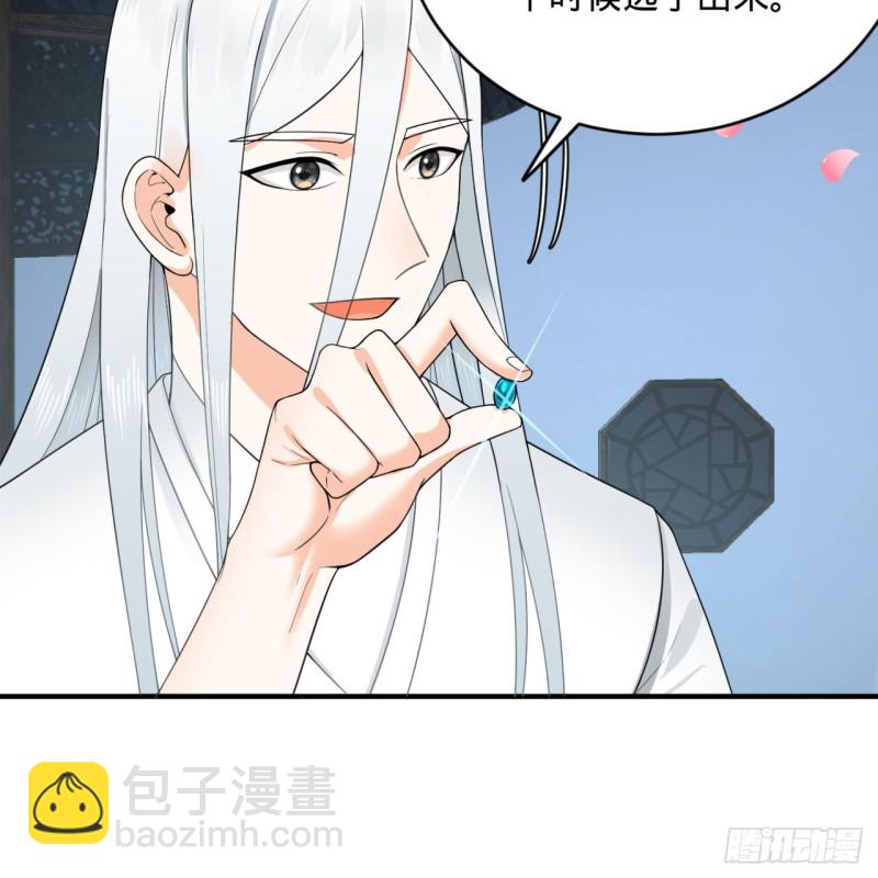 煉氣練了三千年 - 190回 魔怪？(2/3) - 8