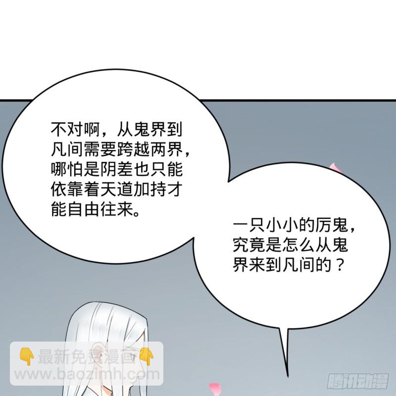 煉氣練了三千年 - 190回 魔怪？(2/3) - 1