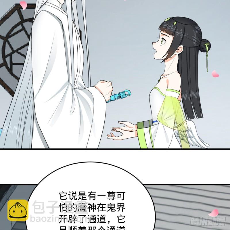 煉氣練了三千年 - 190回 魔怪？(2/3) - 2