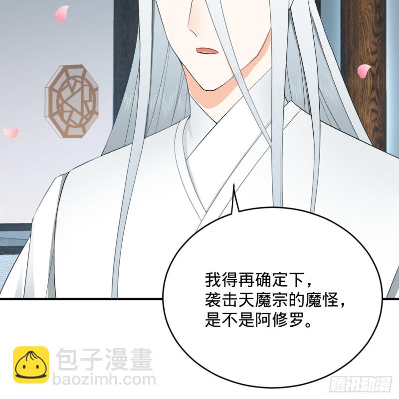 煉氣練了三千年 - 190回 魔怪？(2/3) - 5