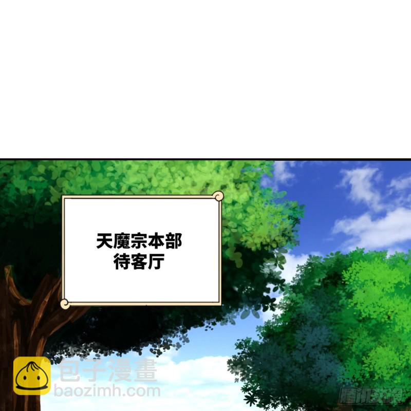 煉氣練了三千年 - 190回 魔怪？(2/3) - 6