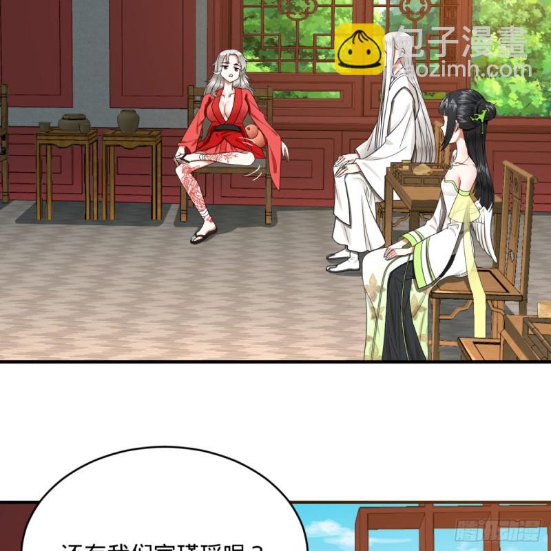 煉氣練了三千年 - 190回 魔怪？(2/3) - 8