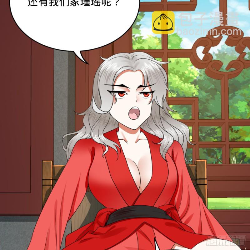 煉氣練了三千年 - 190回 魔怪？(2/3) - 1